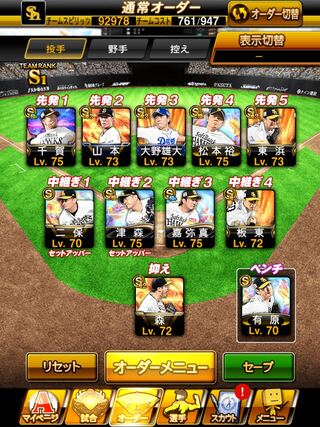 プロスピa 値下げ可