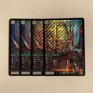 J48 EVENOMIKOTO SR 4枚セット デュエマ トレトレ