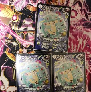 夢のジョー星 プロモ 3枚