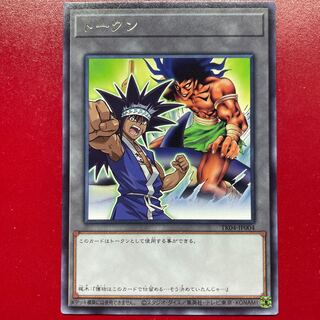 遊戯王 トークン 梶木＆伝説のフィッシャーマン 【TK04】レア 字レア