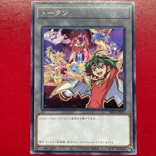 遊戯王 トークン 遊矢 【TK04】レア 字レア