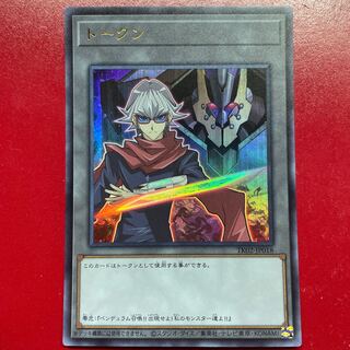 トークン 零児＆DDD死偉王ヘル・アーマゲドン【TK02】ウルトラ