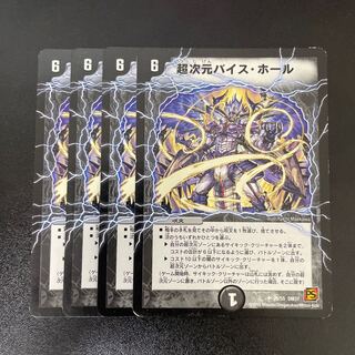 Psychic dimension Vice Hall U 29/55