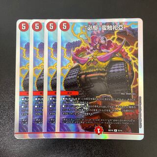 “必駆”蛮触礼亞 R-foil 8/14