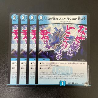 Why did you leave, where are you going, you are now C 60/74