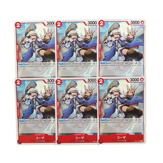 3921【ワンピース】コーザ　6枚セット