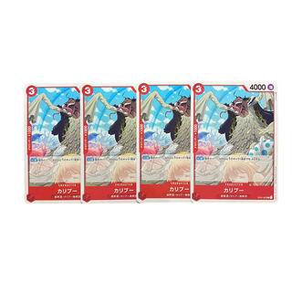 3923【ワンピース】カリブー　4枚セット