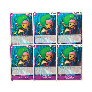 3930【ワンピース】チョパえもん　3枚セット