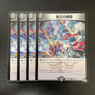 蝕王の晩餐 R 20/93