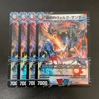 Victory Volg Zapdos|Lightning Beast Volg Tiger (top) VIC 1a/138|1b/138