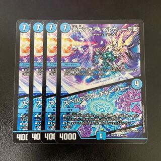 Sir Ice Fang Aqua Margarete｜Spellbook Charger R 44/112