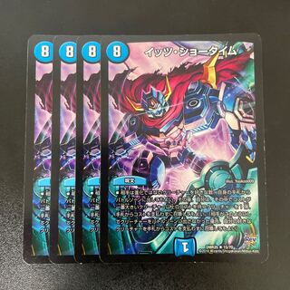 It's Showtime R 15/70