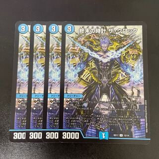 Armageddon Clock The Clock R 12/14