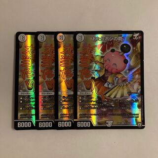 J63 OTARIPON NO SUKEI SR Set of 4 DUEMA TREATMENT