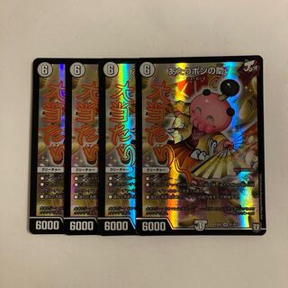 J65 OTORIPON NO SUKEI SR Set of 4 DUEMA TREATMENT