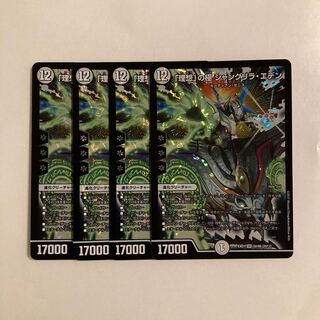 J71 "Ideal" Pole Shangri-La Eden SR Set of 4 DUEMA TREATMENT