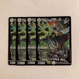 J72 "Ideal" Pole Shangri-La Eden SR Set of 4 DUEMA TREATMENT