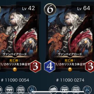 クリスペ ヴァンパイアロード 2枚セット