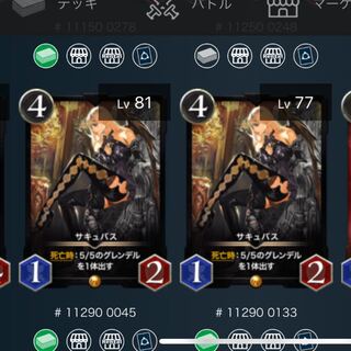 黒ゴールド サキュバス  2枚セット