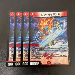 Shin Gai Ginga VR 6/110