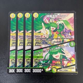 Kira Princess Jigglypuff｜Hunter☆Alien Friendship Beam U 54/110