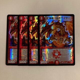 J89 Red God Dragon Balgagazer SR Set of 4 DUEMA TREATLE