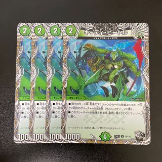 Cady Bedele (Black Treasure) U T5/T10