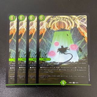 大地門ライフ・ゲート U-foil 16/18