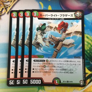 スーパーライト・ブラザーズ C 95/95