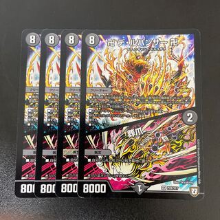 De Lepanthera, Swastika｜Funeral Claws SR P22/Y17