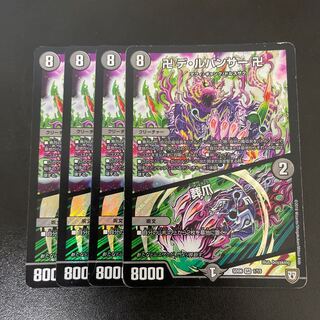 卍 デ・ルパンサー 卍｜葬爪 SR 1/15