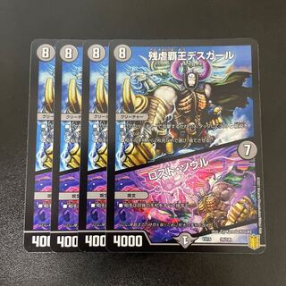 Crath Lade, Merciless King｜Lost Soul 39/100