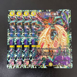 Life Wing Judgement U-foil 52/69 1枚