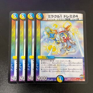 ミラクル1 ドレミ24 R 19/74