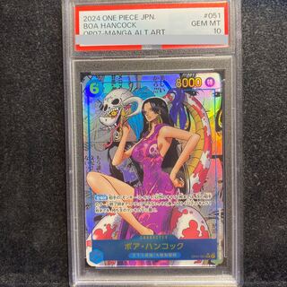 【PSA10】ボア・ハンコック(パラレル)(スーパーパラレル) P-SR OP07-051