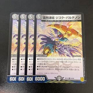 Spiritual Punishment Consolidated Zigok Parthenon U-foil 36/95