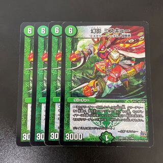 幻影 ミスキュー VR 11/94 1枚