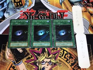 ブラック・ホール 初期 スーパー 3枚セット てら