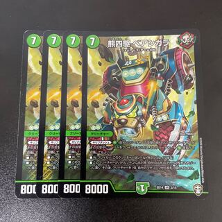 熊四駆 ベアシガラ SR 3/15 1枚