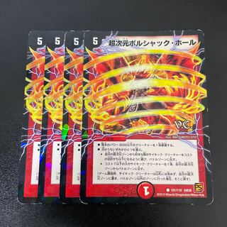 Psychic dimension Borshak Hall (Normal) C 101/110