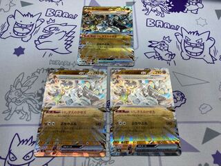 オーガポンいしずえのめんex RR 065/101