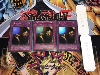 落とし穴 初期 スーパー 3枚セット てら