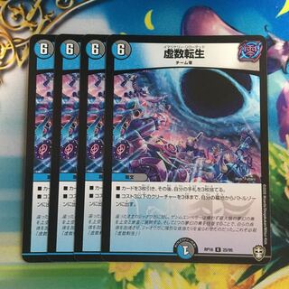 Imaginary Transformation Life R 25/95