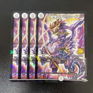Dread Prelude U-foil P72/Y16