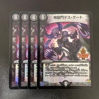 地獄門デス・ゲート R-foil 20/54