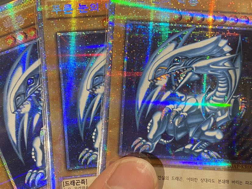 青眼の白龍 エクストラシークレット 1枚