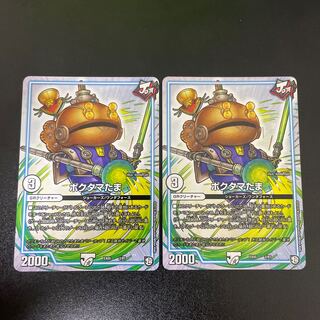 ポクタマたま 2/87