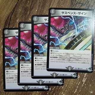 サスペンス・ザイン R 20/74