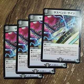 Suspense Zine R 20/74