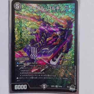 Artel Gorgini SR S3/S8